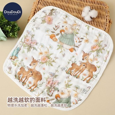 DouDouDi婴儿6层纱布口水巾新生儿手帕儿童洗脸巾洗澡秒吸汗方巾
