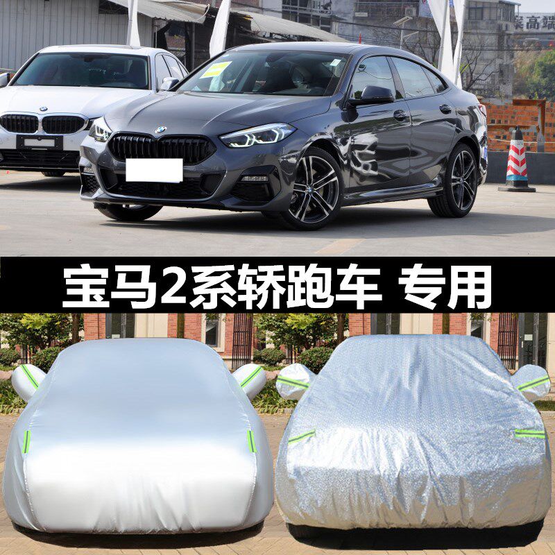 适用于2系218i 220跑车敞篷车衣车罩225轿跑防晒防雨防雪盖布