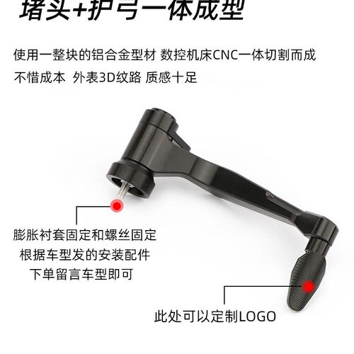 Sopki适用春风450SR 250sr改装牛角护手竞技护弓防摔保护手把配件