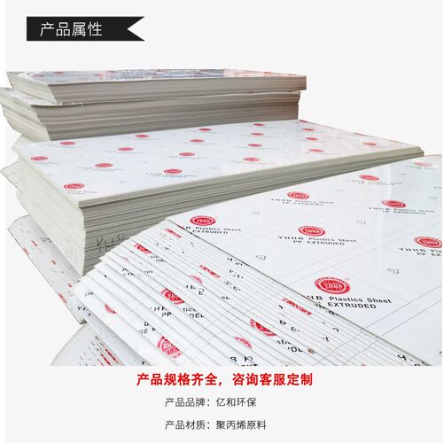 亿和pp板材塑料板聚丙烯板阻燃材质米黄色焊接pp米黄色塑料板