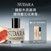 NUDARA努达拉典藏香水木花果香礼物送女友持久留香