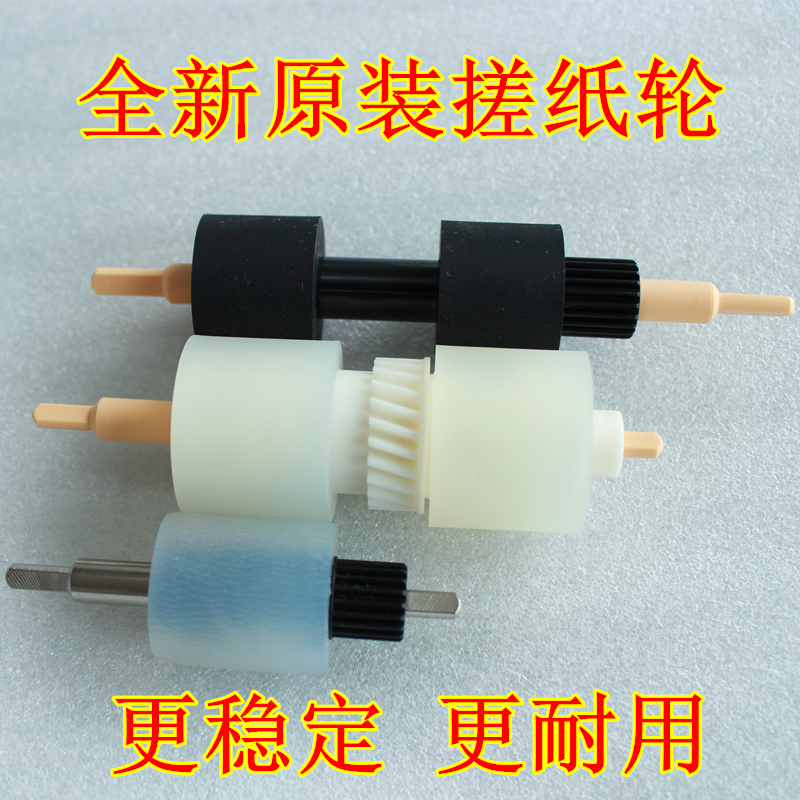 全录 770  7 J 700手送搓纸轮7 95 纸盒搓纸轮