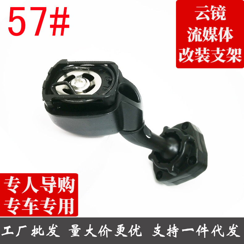 专车专用后视镜行车记录仪57号支架威0上汽锐行东南