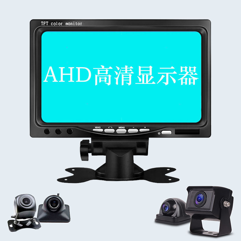 车载5寸7寸AH高清AH7P0P倒车影像盲区监控显示屏