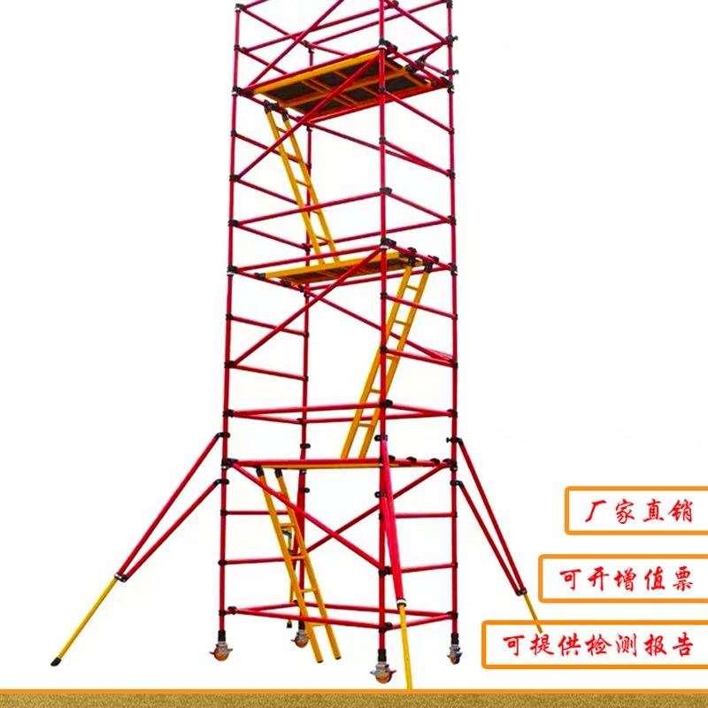 电力工程带电作业施工专用玻璃钢绝缘脚手架变电站检修平台保检测