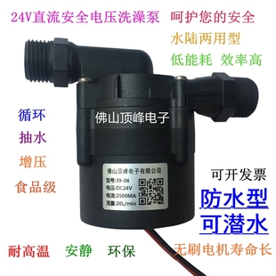 家用全自动增压泵静音小型V安全电压加压