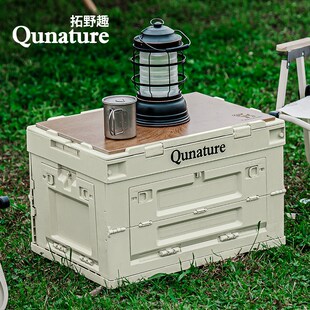 拓露营收纳箱户外折叠箱野餐整理箱汽车车载后备箱子储物