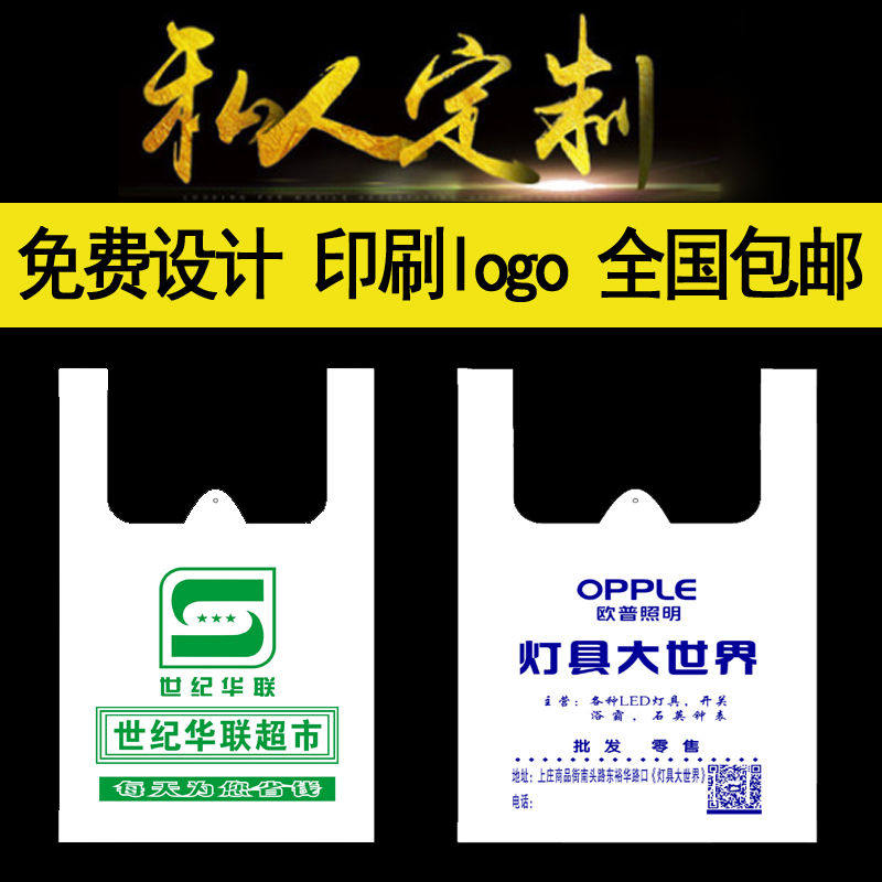 食品袋水果袋外卖袋手提购物打袋背心方便袋o定做,包装,礼品袋/塑料袋,淘宝优惠券,粉丝福利购,淘宝优惠卷