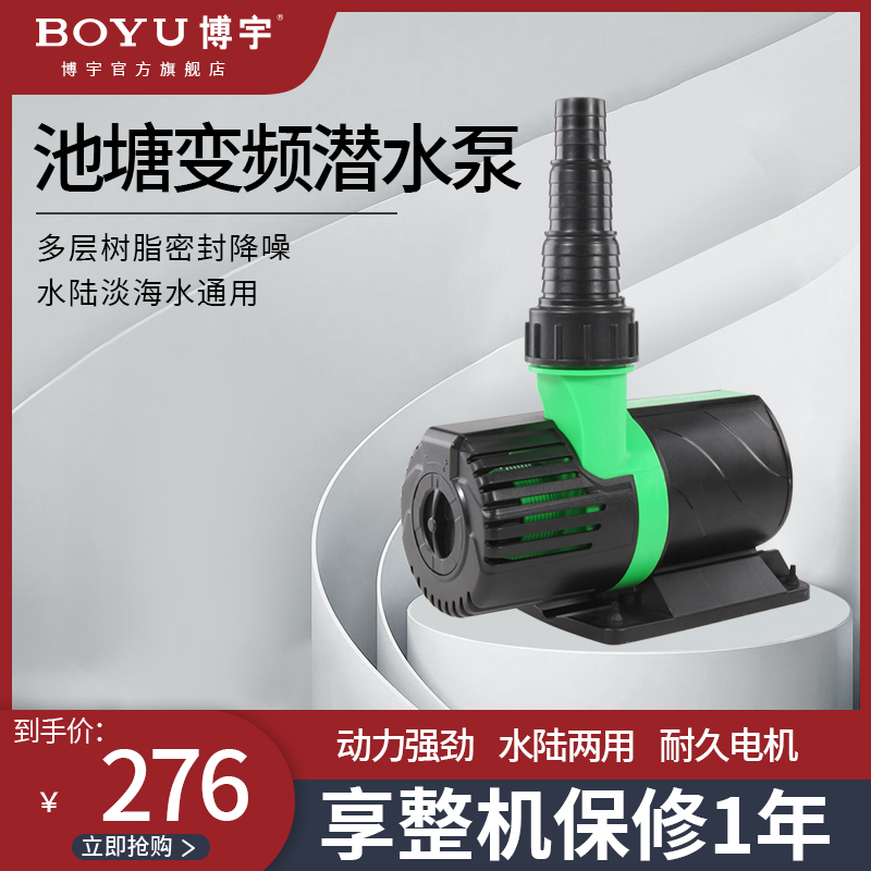 博宇鱼池园艺潜水泵循环过滤泵大功率鱼缸景观喷泉假山抽水泵