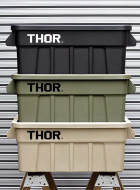 HOR带盖收纳箱搬运箱车载收纳储物箱子户外密封箱整理收纳箱