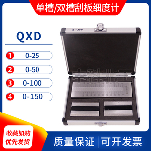 Q 刮板细度计 细度板涂料颗涂050 细料颗粒粒度仪