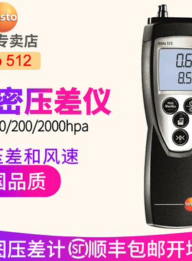 德图es5压差计 差压测量仪数显压力表手持高精度