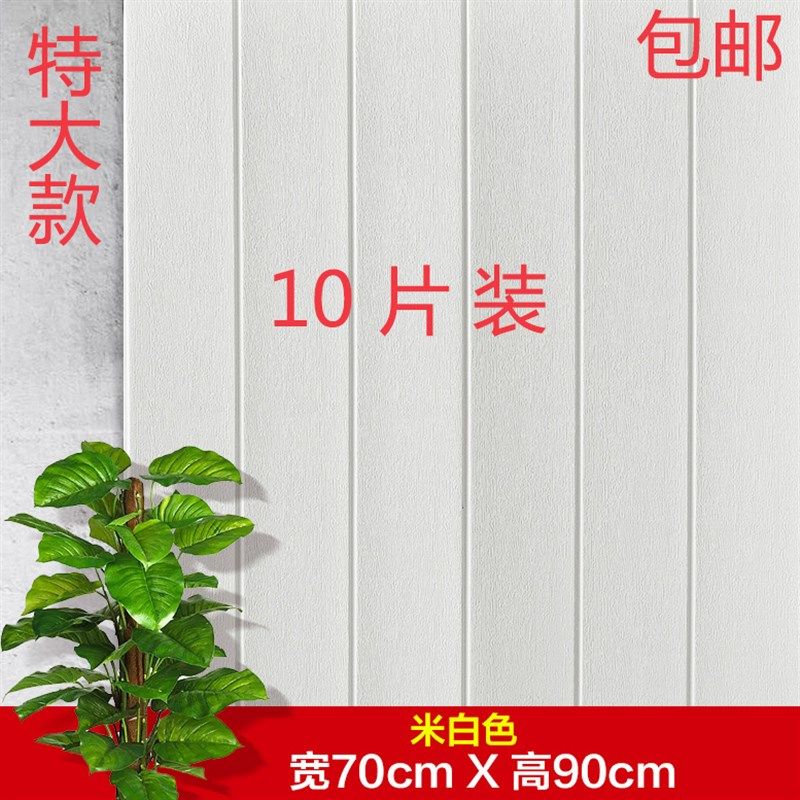 片 70宽*90高立体墙贴客厅墙裙防水防撞木纹贴纸自粘墙纸泡沫,家居饰品,软装墙贴,淘宝优惠券,粉丝福利购,淘宝优惠卷