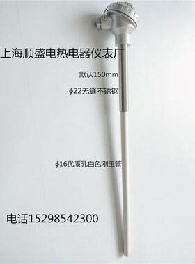 刚玉热电偶型WRNWRN陶瓷热电偶0度砖窑炉高温炉*