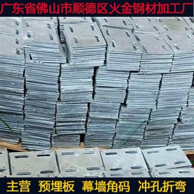 预埋件钢板热f镀锌预埋件建筑地脚板高铁预埋件地铁加工预埋板镀,标准件/零部件/工业耗材,气阀,淘宝优惠券,粉丝福利购,淘宝优惠卷