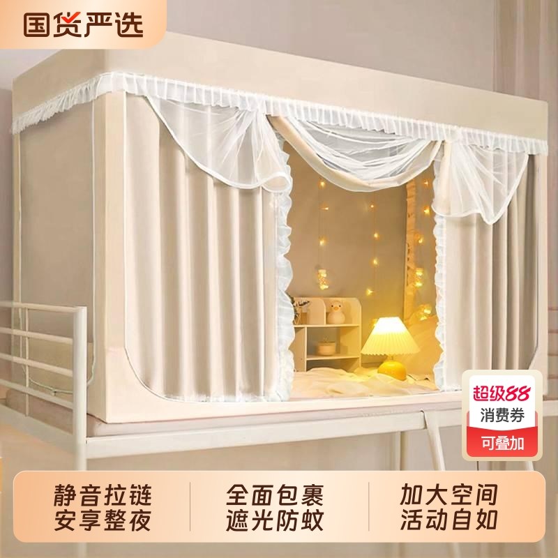 遮光床帘蚊帐一体式学生宿舍上铺窗帘布遮挡围帘上下铺帘子单人