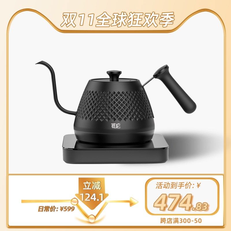 觅它控温手冲咖啡壶家用细口长嘴壶泡茶电热专业温控壶,餐饮具,手冲壶,淘宝优惠券,粉丝福利购,淘宝优惠卷