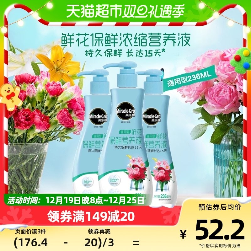 棵通用植物玫瑰百合月季鲜切花保鲜营养液6*鲜花保鲜剂,鲜花速递/花卉仿真/绿植园艺,家庭园艺肥料,淘宝优惠券,粉丝福利购,淘宝优惠卷