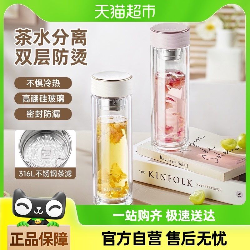 尔双层玻璃杯男女士带茶滤泡茶隔热防烫商务办公上班家用,餐饮具,玻璃杯,淘宝优惠券,粉丝福利购,淘宝优惠卷