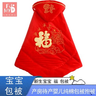 新生儿中国风大红色婴儿抱被初生儿包被抱毯满月被服产房待产用品