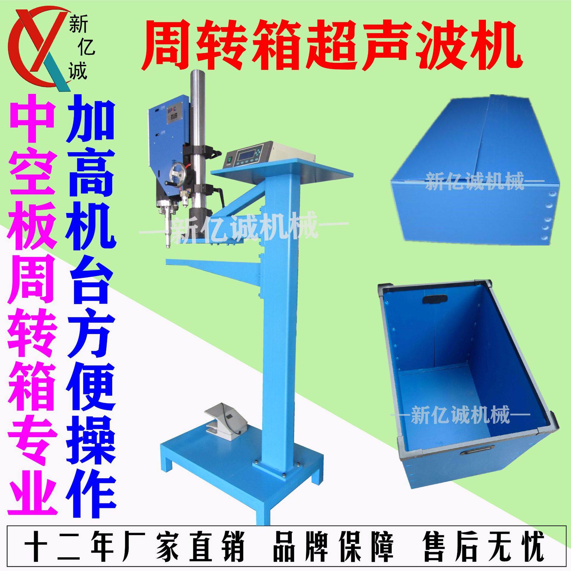 定制PP中空板焊接机 蜂窝周转箱焊接机 可循环使用PE中空板焊接机,机械设备,试验机,淘宝优惠券,粉丝福利购,淘宝优惠卷