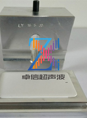 大涌id电子感应卡超声波焊接机械15 20KHz 2600W超音波塑料熔接机