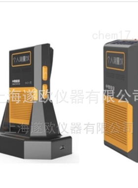 NGP-1中子伽马个人剂量计 个人中子巡检仪 蓝牙功能