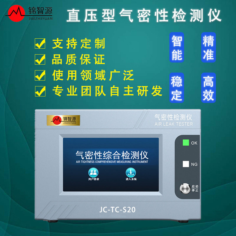 电子手表防水检测仪GPS监听防丢追踪器气密性测试仪 直压气检漏仪