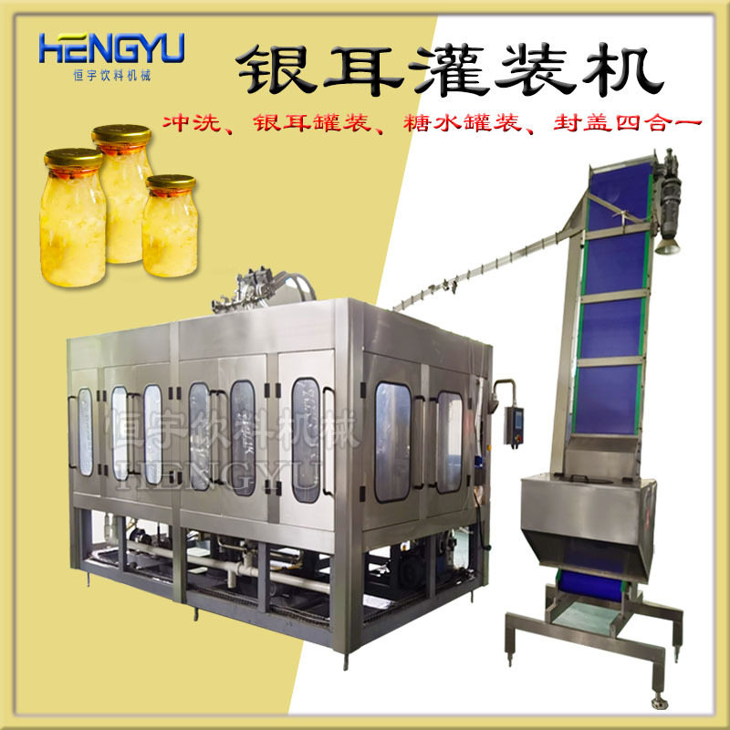 灌装机银耳燕窝罐装机全自动银耳罐装生产设备可定制,清洗/食品/商业设备,洗筐机,淘宝优惠券,粉丝福利购,淘宝优惠卷