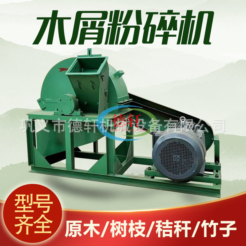 小型树枝粉碎机生物质木屑粉碎机 移动式香菇菌包料木屑粉碎设备,纺织面料/辅料/配套,服装加工设备,淘宝优惠券,粉丝福利购,淘宝优惠卷