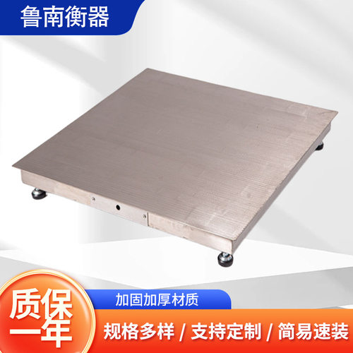 小地磅1吨/2吨/3吨小型电子地磅5吨不锈钢电子平台秤地磅秤厂家