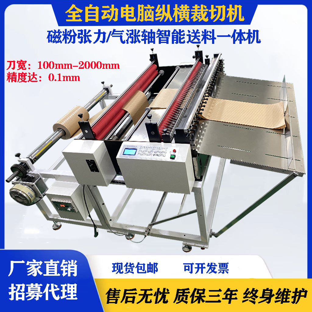 厂家 磁粉气涨轴送料裁切一体机 无纺布全自动裁剪机 PVC膜裁切机