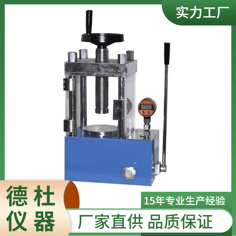 JSP-40FS手动粉末压片机 实验室压样机 四柱红外压片机40吨