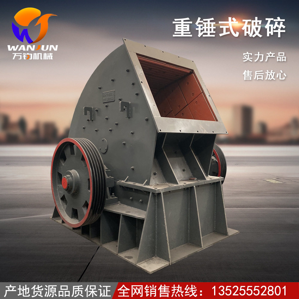 新款建筑垃圾粉碎机设备 定制移动重型锤式制砂机 单段重型破碎机