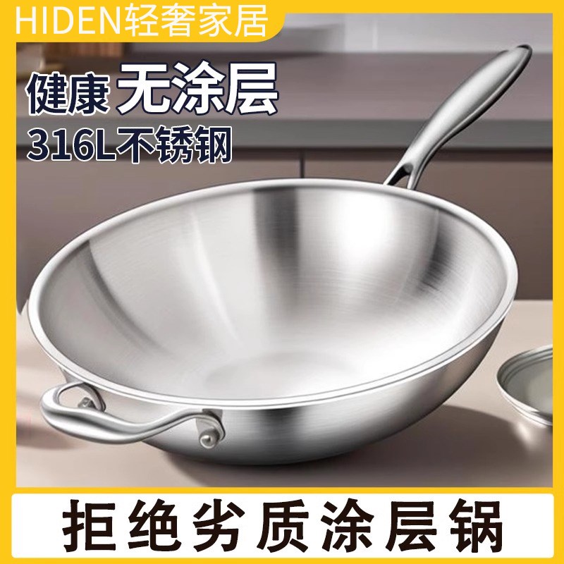 德国加厚食品级316不锈钢炒锅凹型式灶电磁炉专用圆底不粘炒菜锅