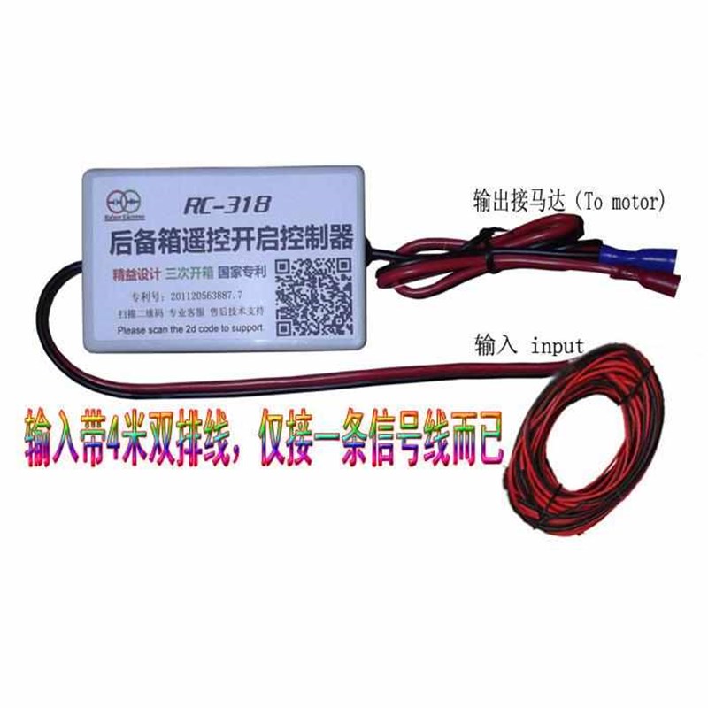 门遥控开享驰控制箱致原用启rc好尾仅便宜备器盒电动318后用-车威