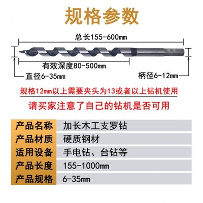支罗钻头六角柄木工钻头6-35mm开孔器加长麻花木头钻孔工具扩孔钻