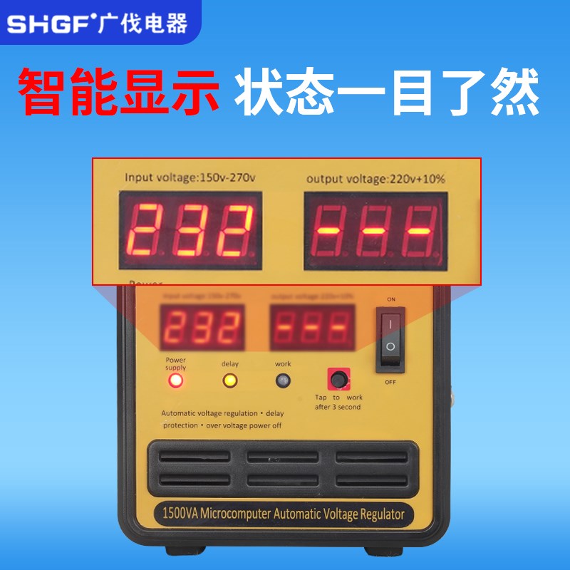 单相全自动稳压器220V全铜线圈微电脑全自动稳压器150-270V