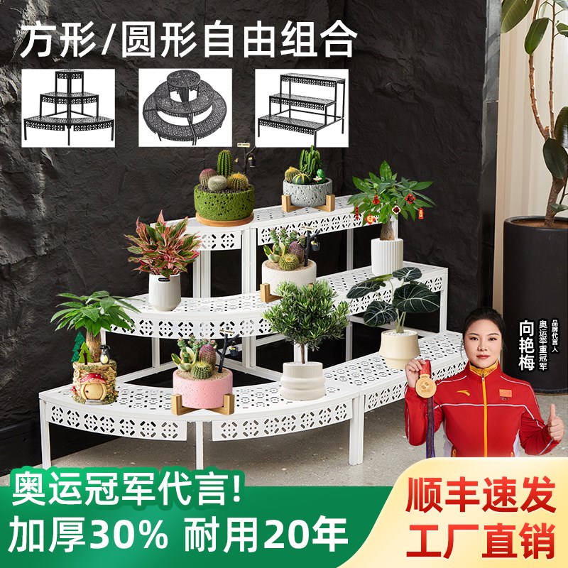 花架户外庭院落地式台阶绿植专用置物架层架多层客厅阳台花盆架子