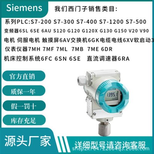 压力变送器7MF0340-1DM01-5CF2-Z A90+B16+D42+E24+K83+Y01+Y21