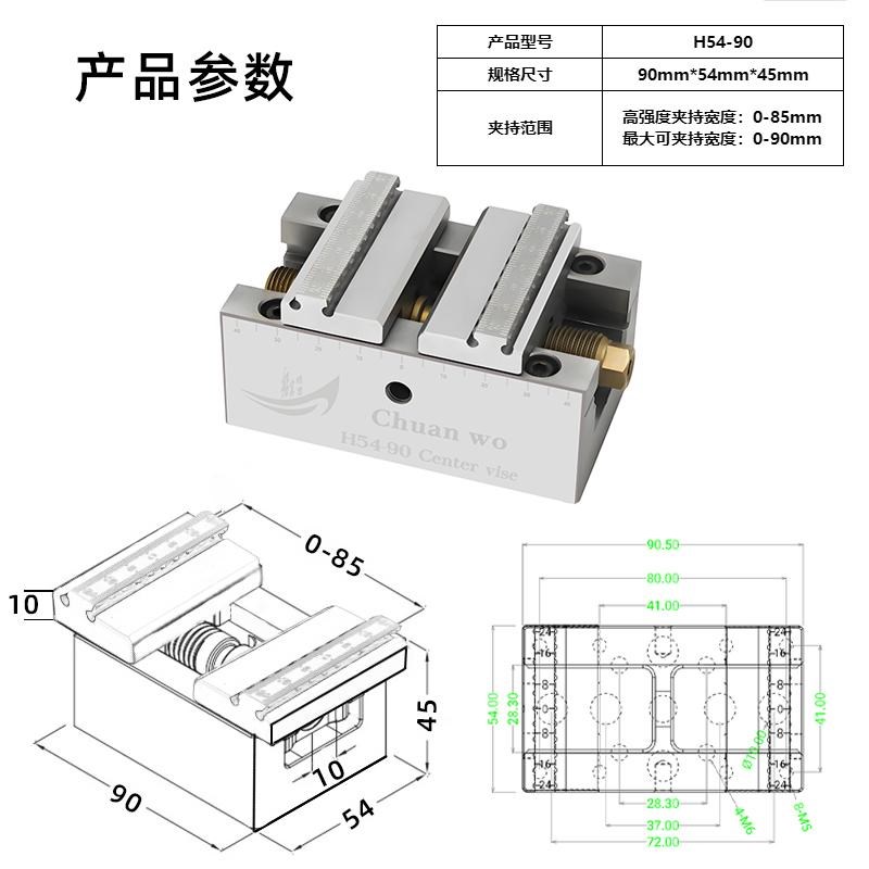 自定心虎钳4轴5轴精密夹具EROWA夹具快换3R正反快速装夹两寸3寸4