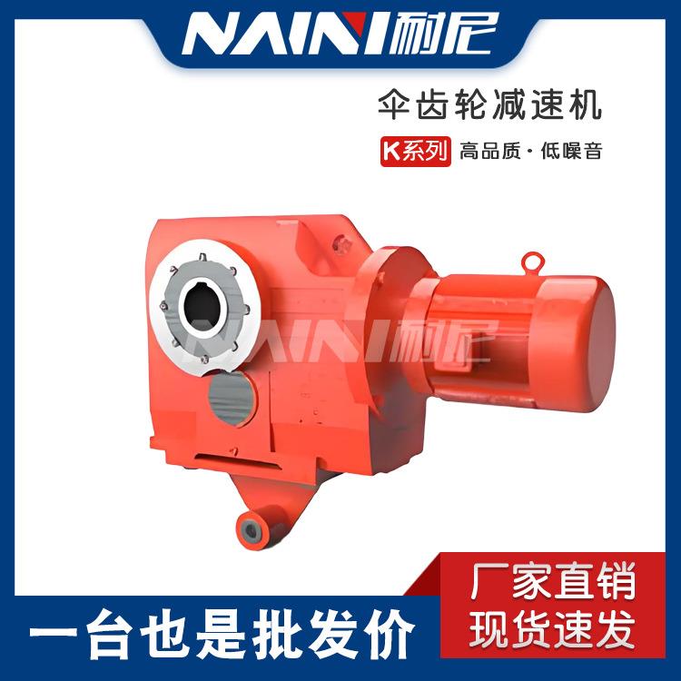 K系列齿轮减速机KAF37-47-57-67-77-87-97-107-127-157减速电机KF