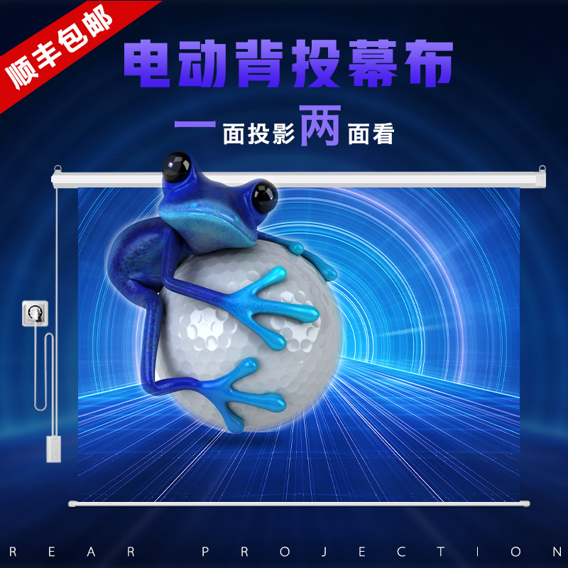 宴影背投电动幕寸寸0寸寸寸影子橱窗 高清双面成像幕布仪手动电动