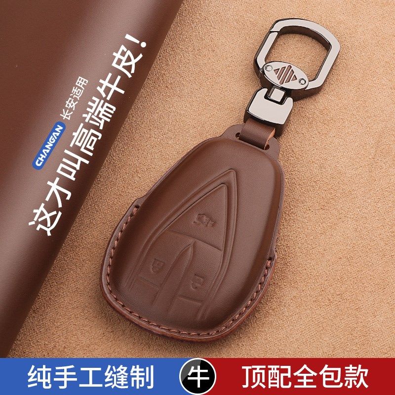 长安cus钥匙套cs扣cs5逸动57汽车un,汽车用品/电子/清洗/改装,车用钥匙包,淘宝优惠券,粉丝福利购,淘宝优惠卷