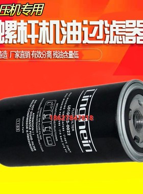 凌格风空压机7.57通用机油滤清器000