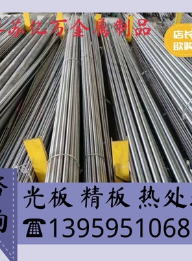 07圆棒 5CrNo 5Crno 9CrWn SS Cro模具钢板 GCr钢e