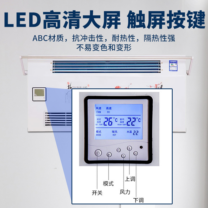 水空调散热器家用冷暖壁挂式水暖空调风机明装吹风式暖气片煤改电
