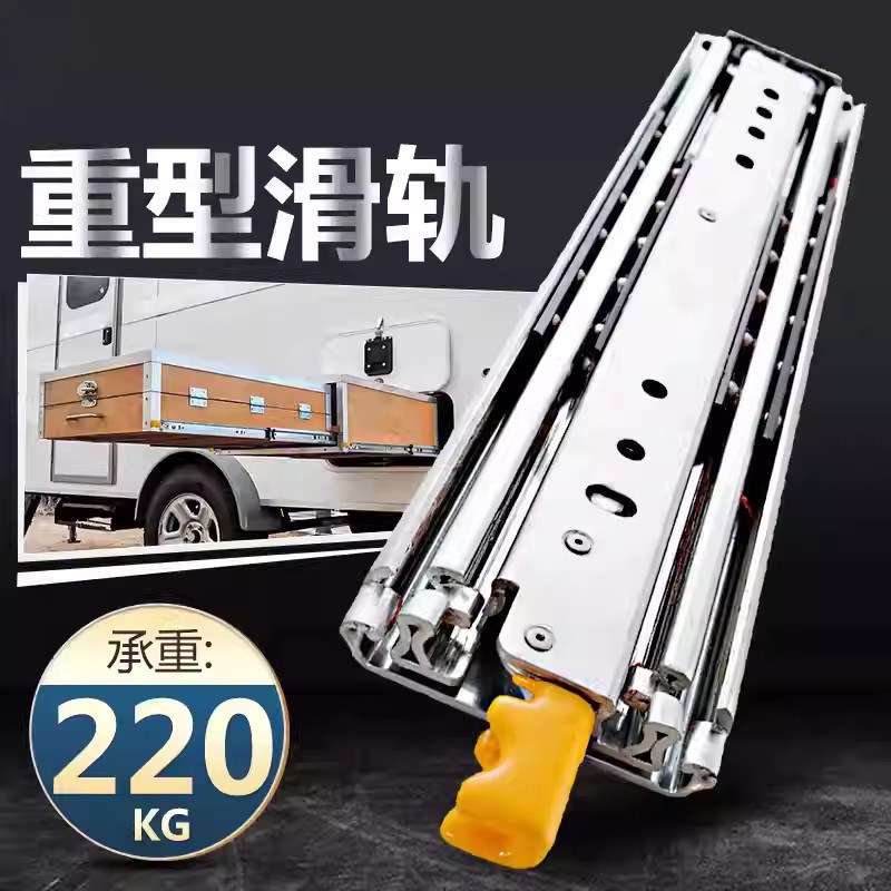 工业重型滑轨76宽工业级承重抽屉轨道三节房车机柜带锁导轨滑道