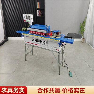 自带吸尘封修抛光小型封边机 102全自动齐头齐断带封边机