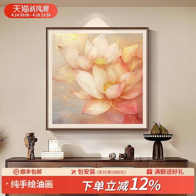 《绮梦金荷》纯手绘油画新中式客厅装饰画餐厅简约轻奢荷花挂画图片